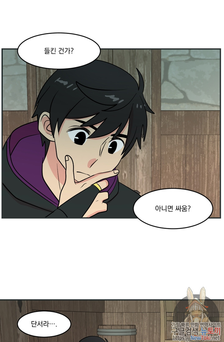 Reader Ch.44 p1