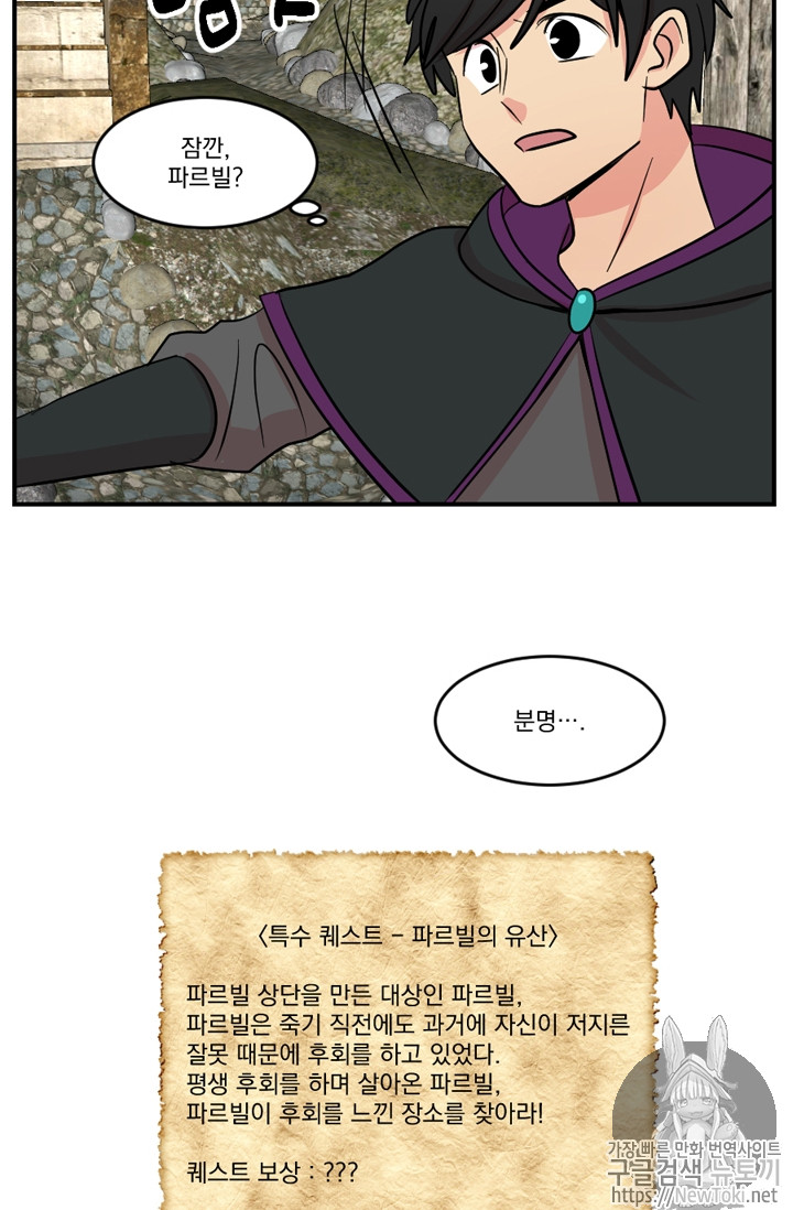 Reader Ch.44 p16