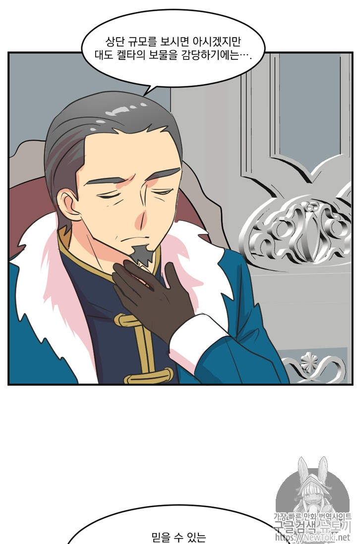 Reader Ch.44 p25