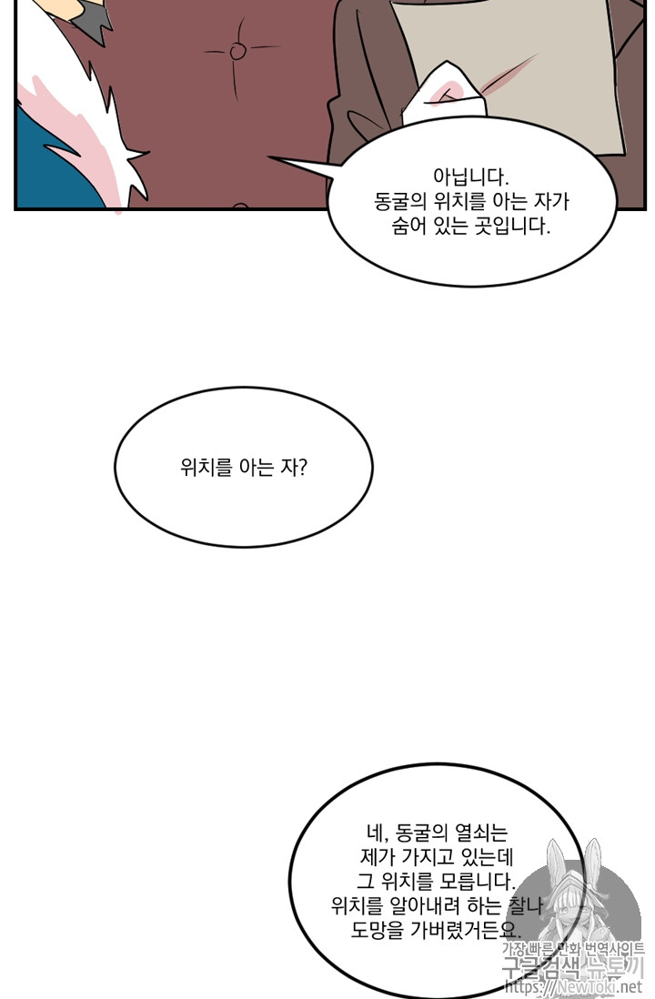 Reader Ch.44 p29