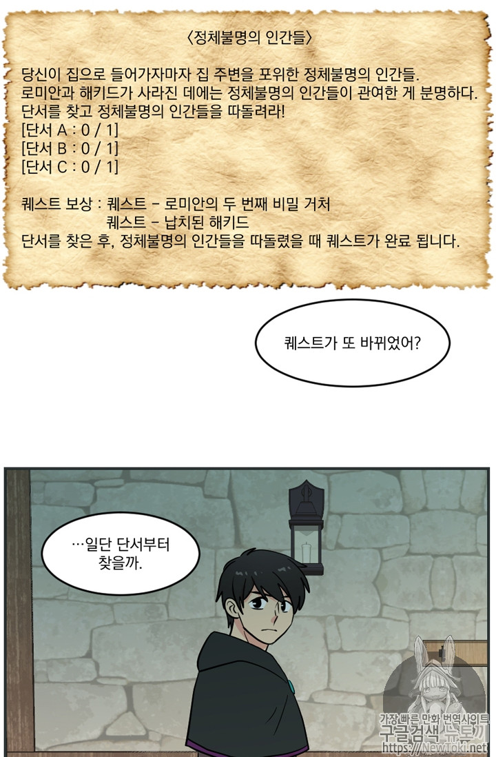 Reader Ch.44 p3