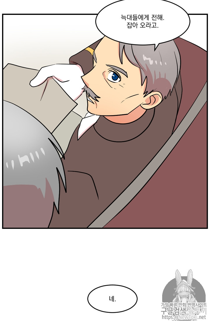 Reader Ch.44 p32