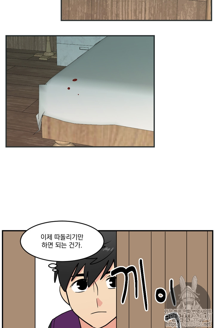 Reader Ch.44 p5