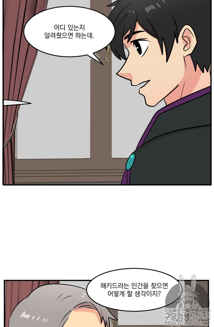 Reader Ch.44 p64