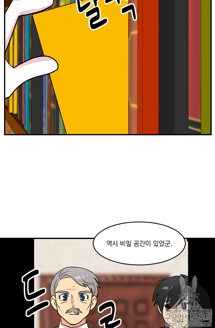 Reader Ch.44 p71