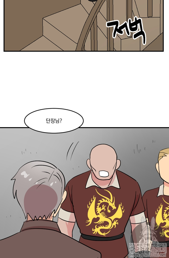Reader Ch.44 p73