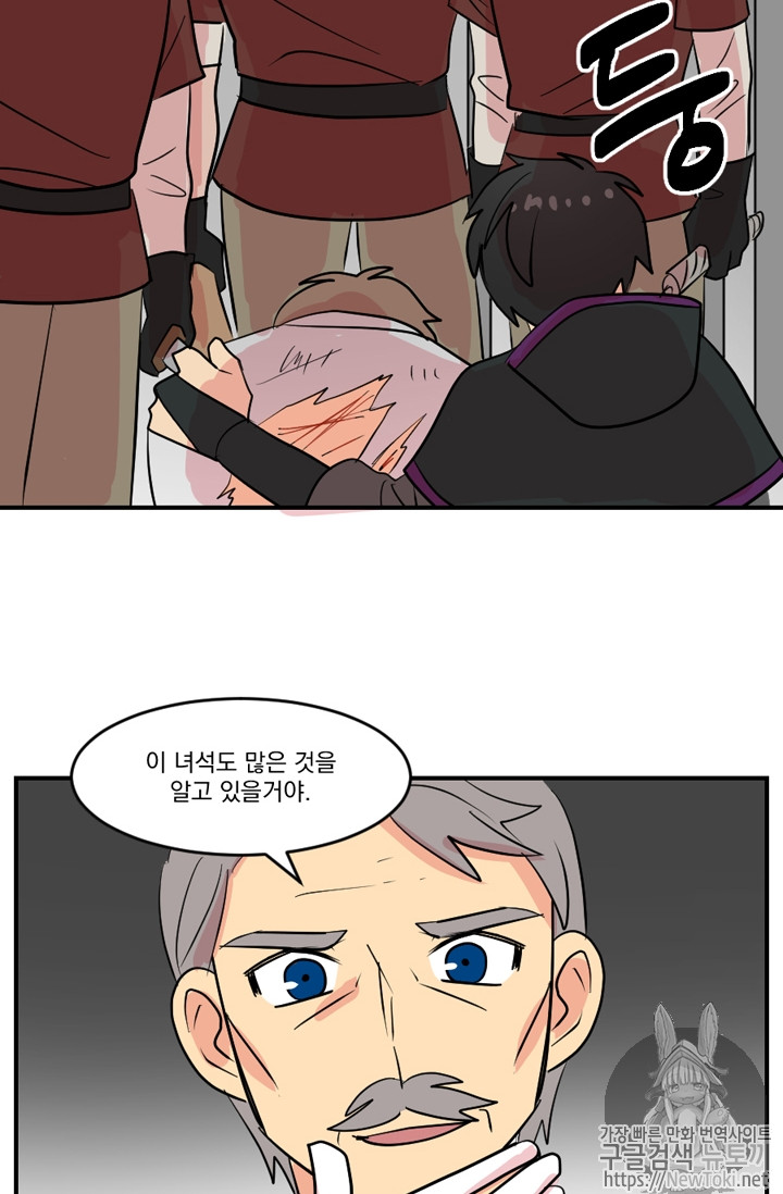 Reader Ch.44 p79