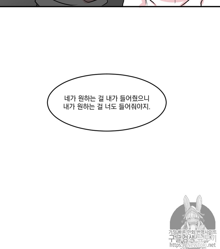 Reader Ch.44 p81