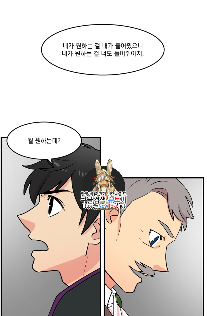 Reader Ch.45 p1