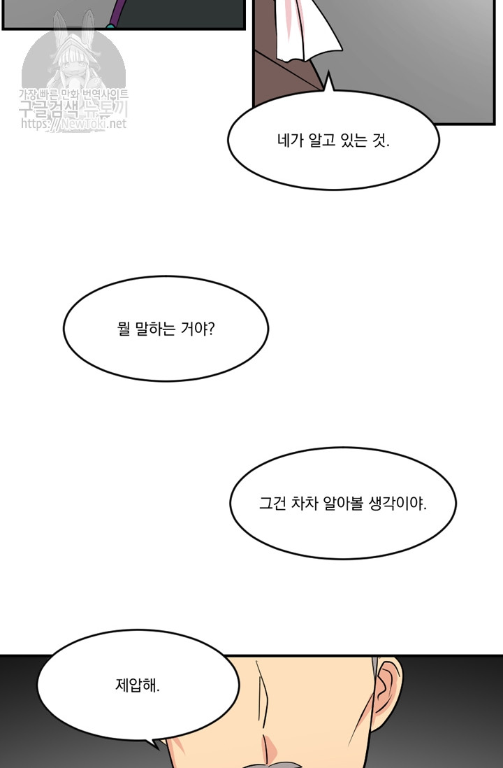 Reader Ch.45 p2