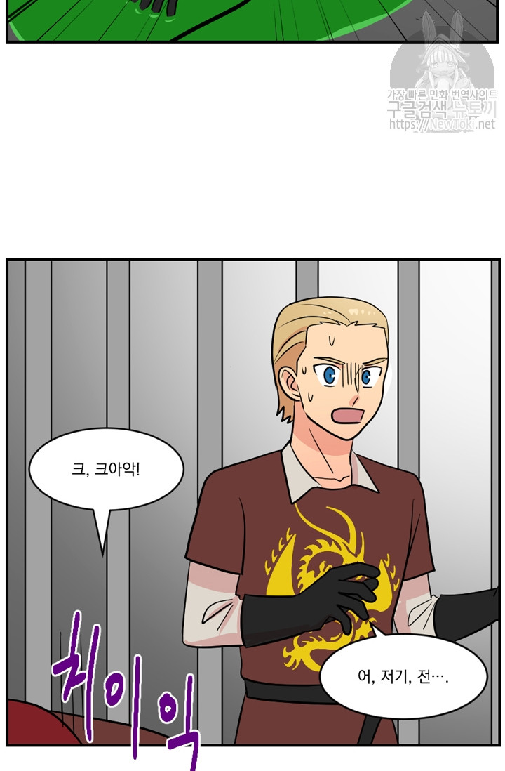 Reader Ch.45 p25