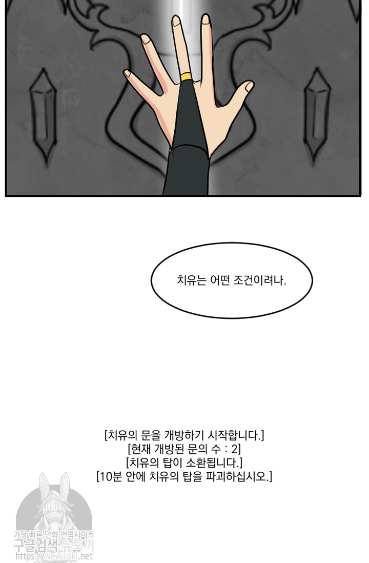Reader Ch.45 p33
