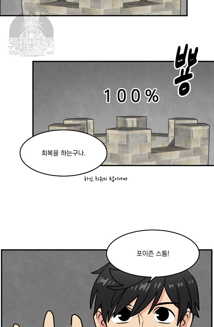 Reader Ch.45 p39