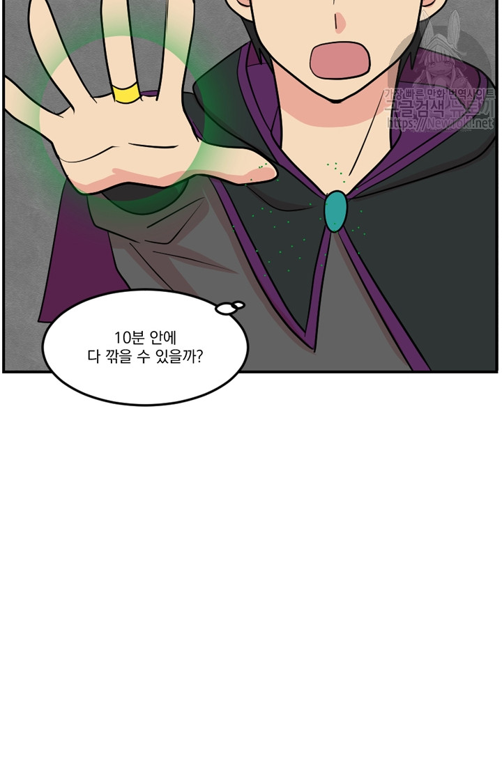 Reader Ch.45 p40