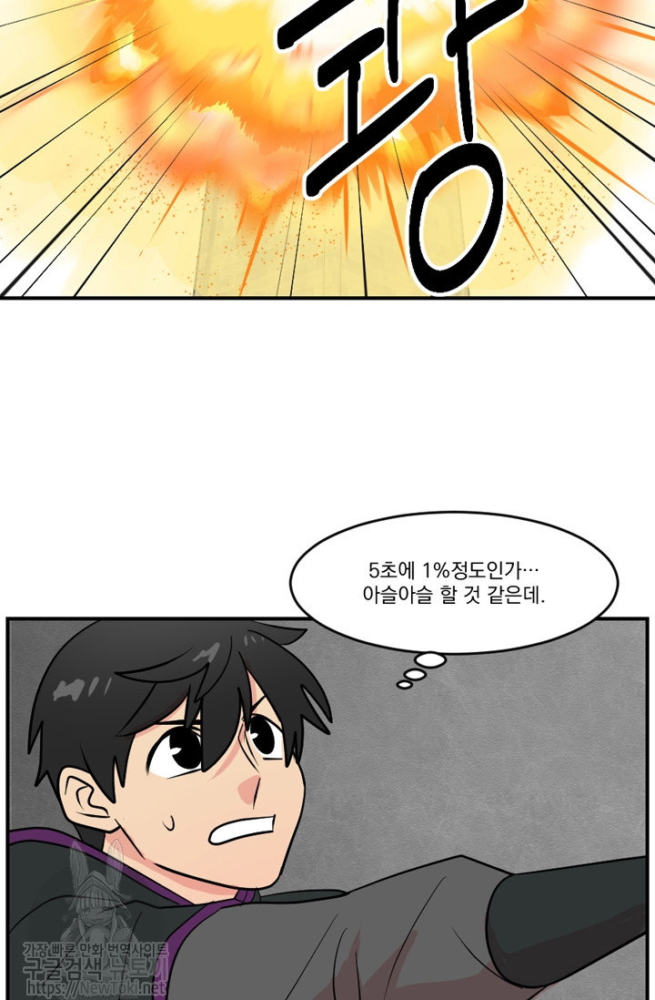 Reader Ch.45 p42
