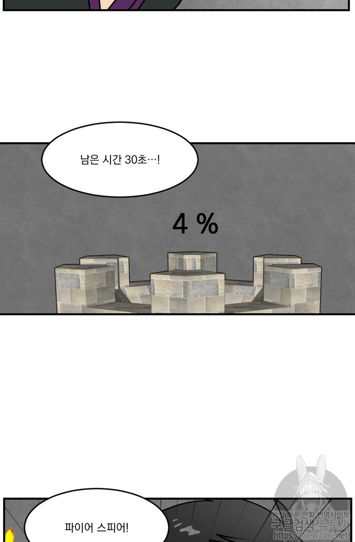 Reader Ch.45 p47