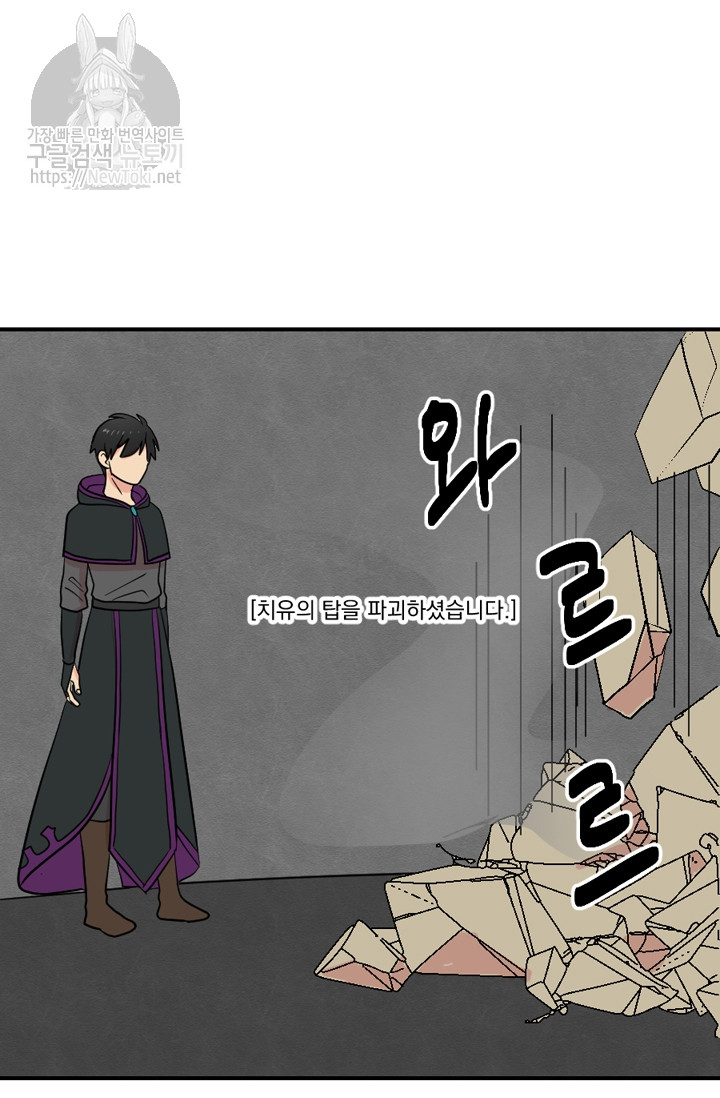 Reader Ch.45 p51
