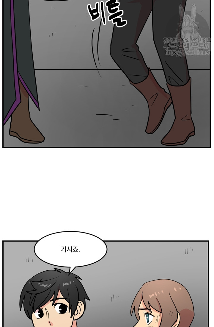 Reader Ch.45 p59