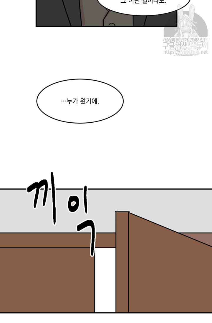 Reader Ch.45 p67