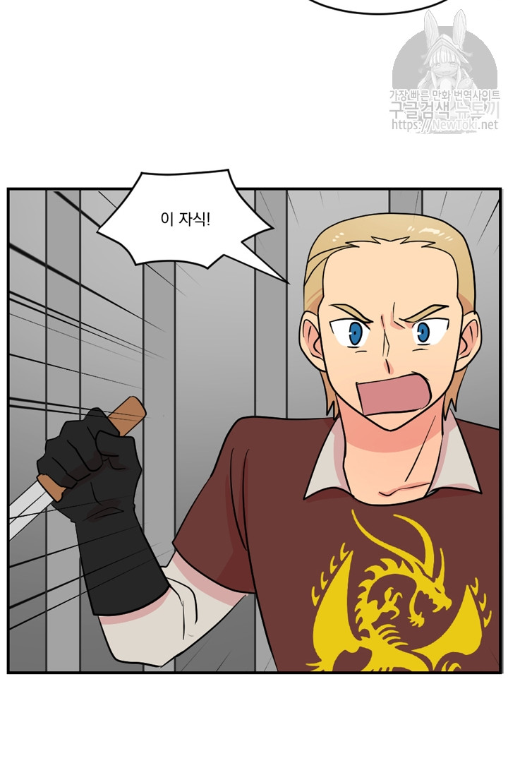 Reader Ch.45 p7