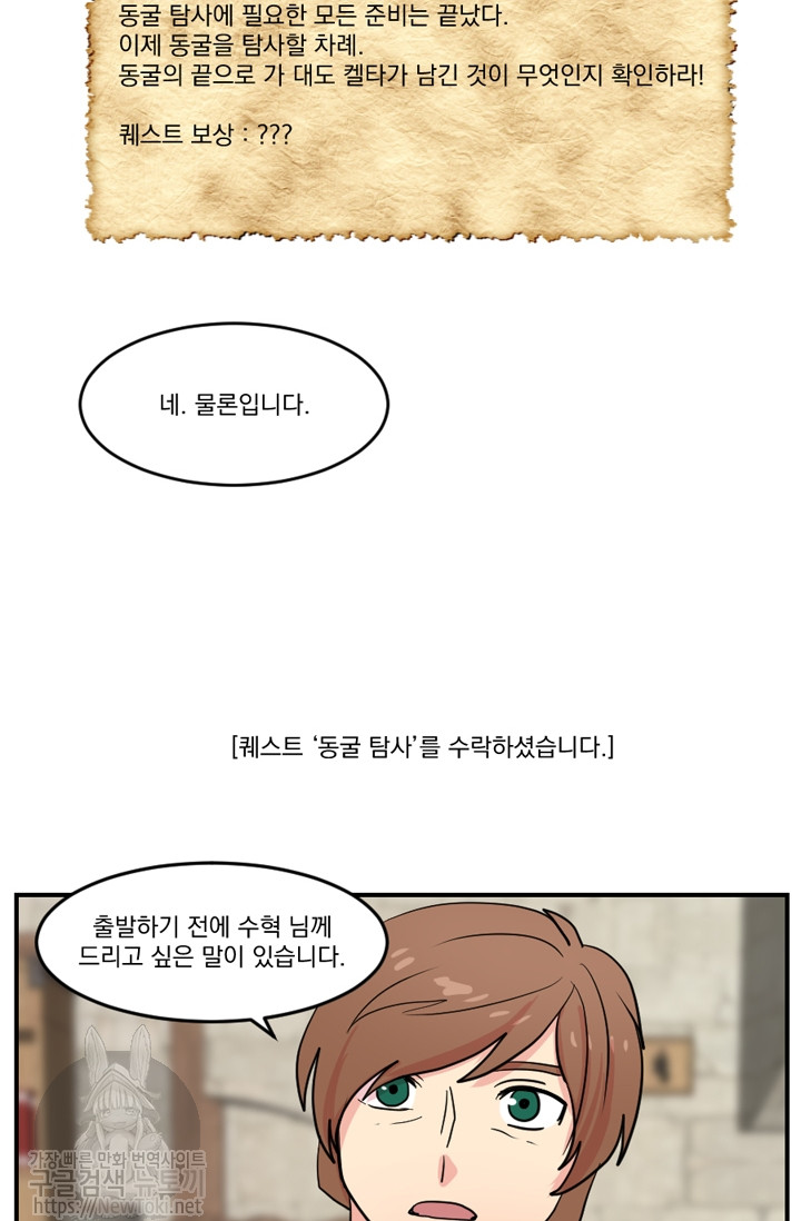 Reader Ch.46 p14