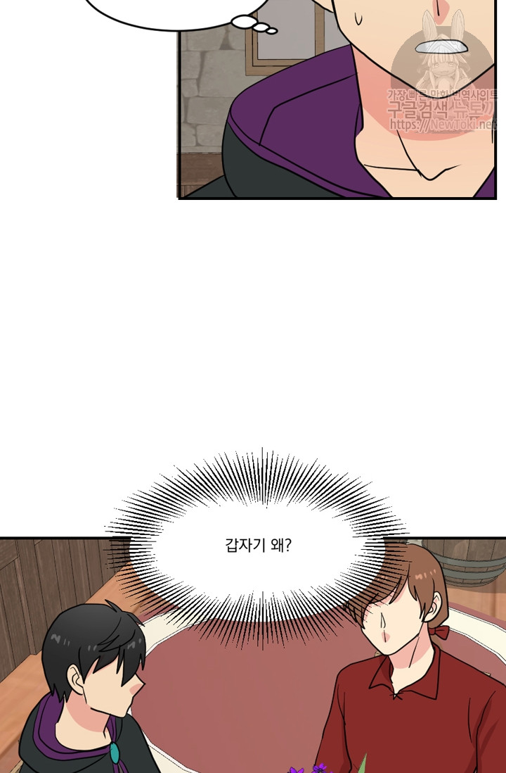 Reader Ch.46 p23