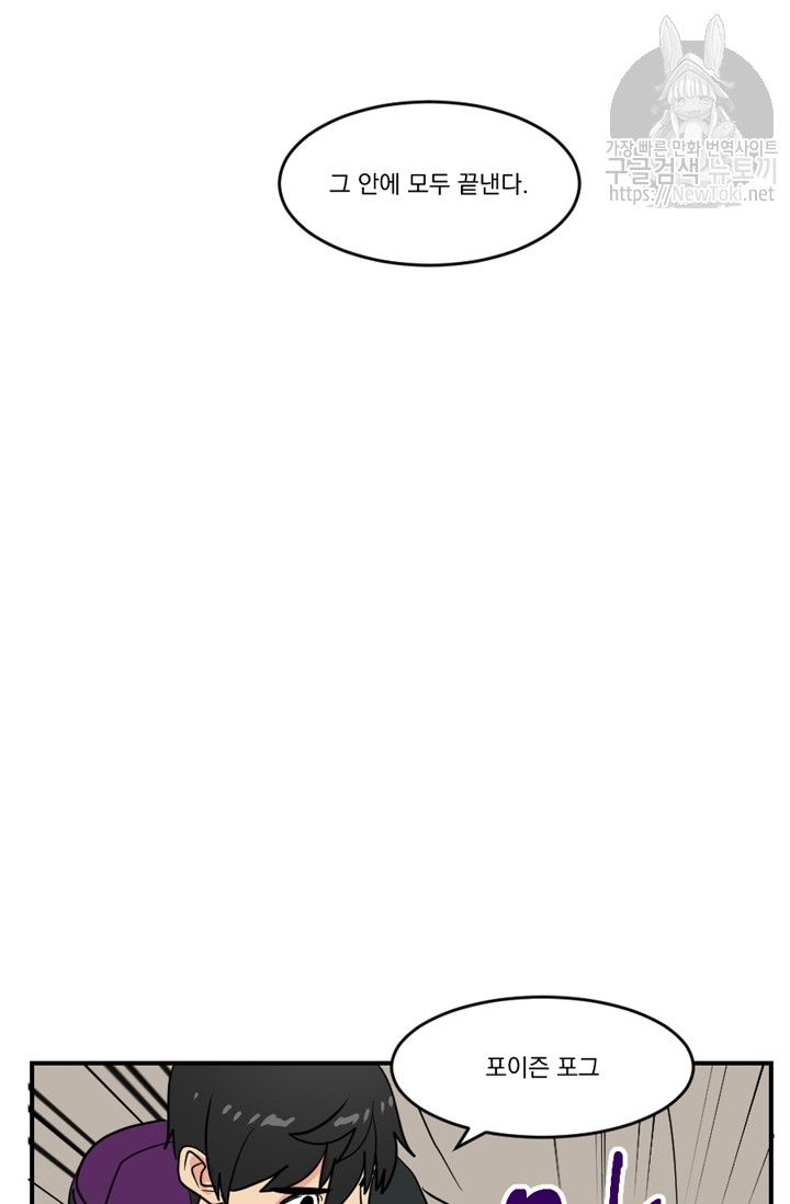 Reader Ch.46 p60