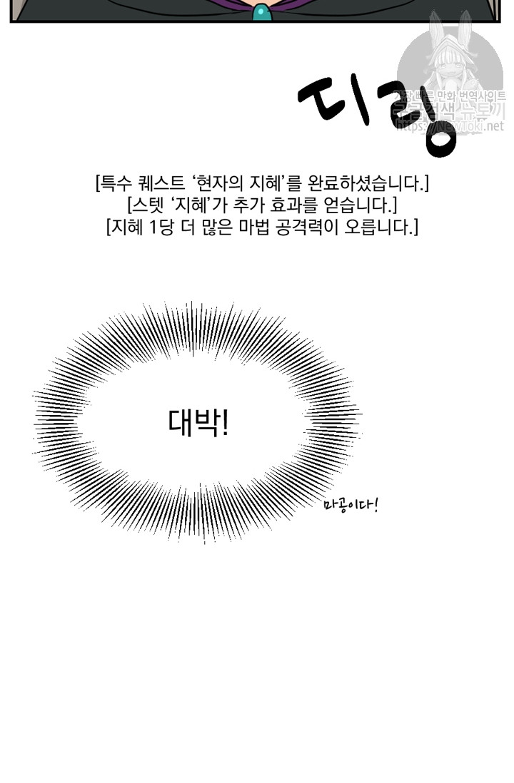 Reader Ch.46 p66