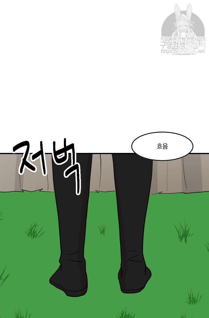 Reader Ch.46 p67