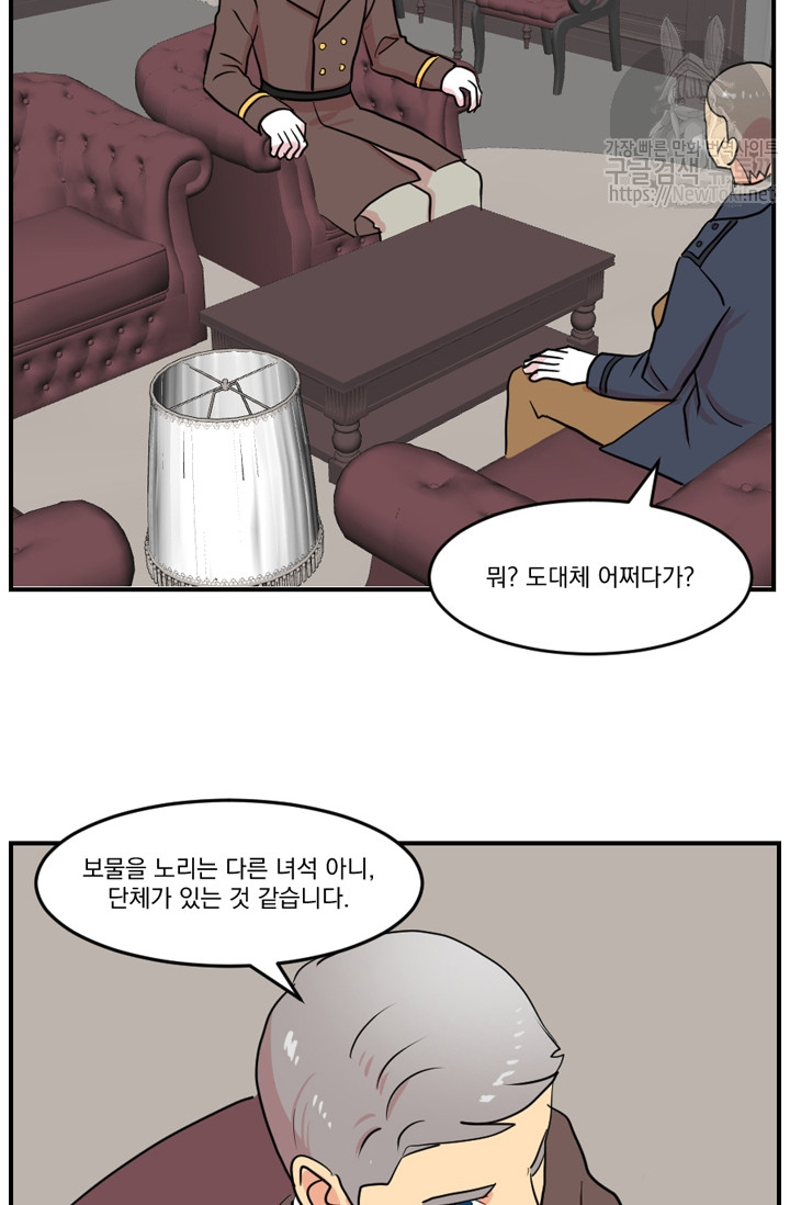 Reader Ch.46 p7