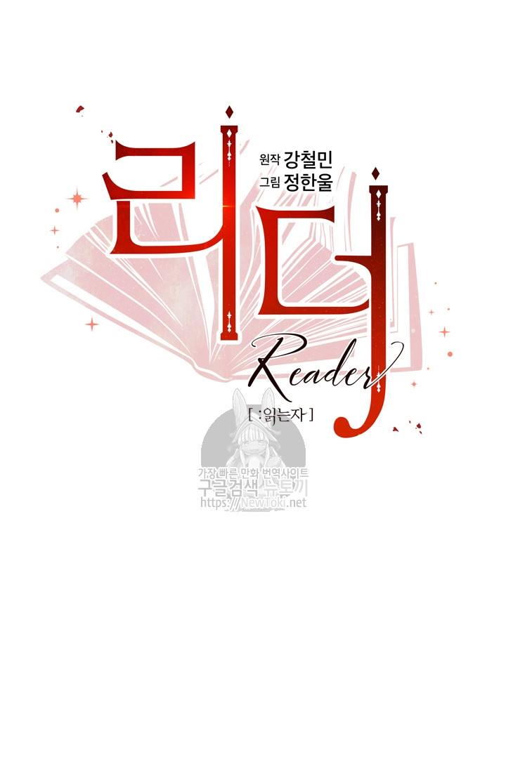 Reader Ch.46 p9