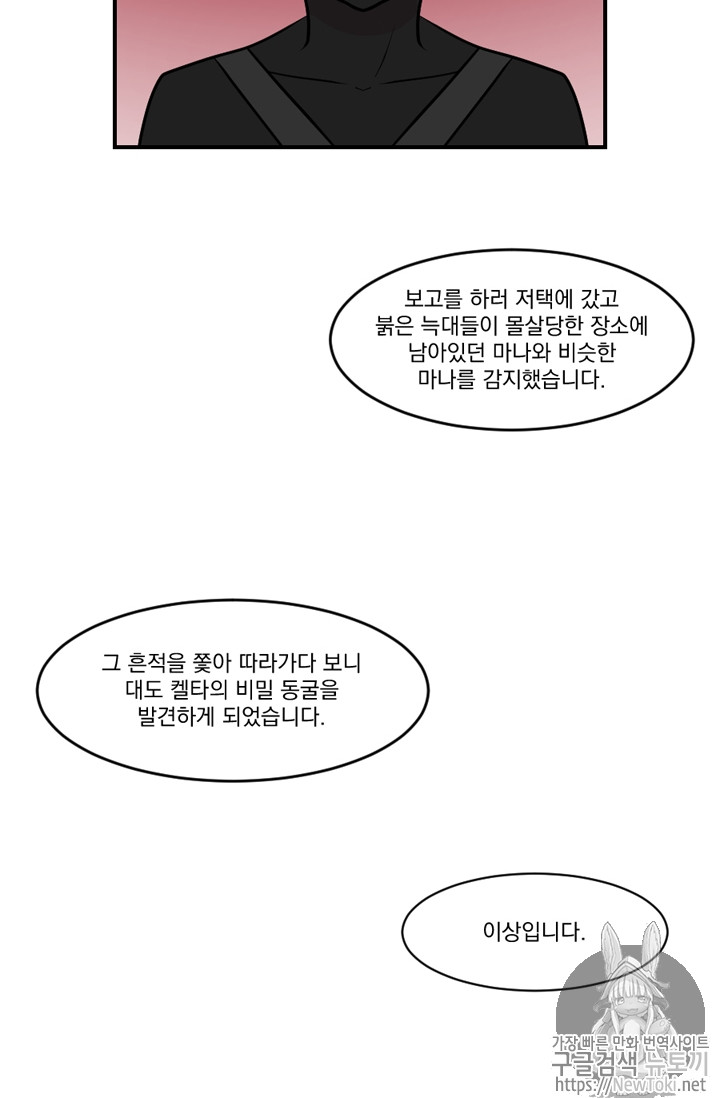 Reader Ch.47 p12
