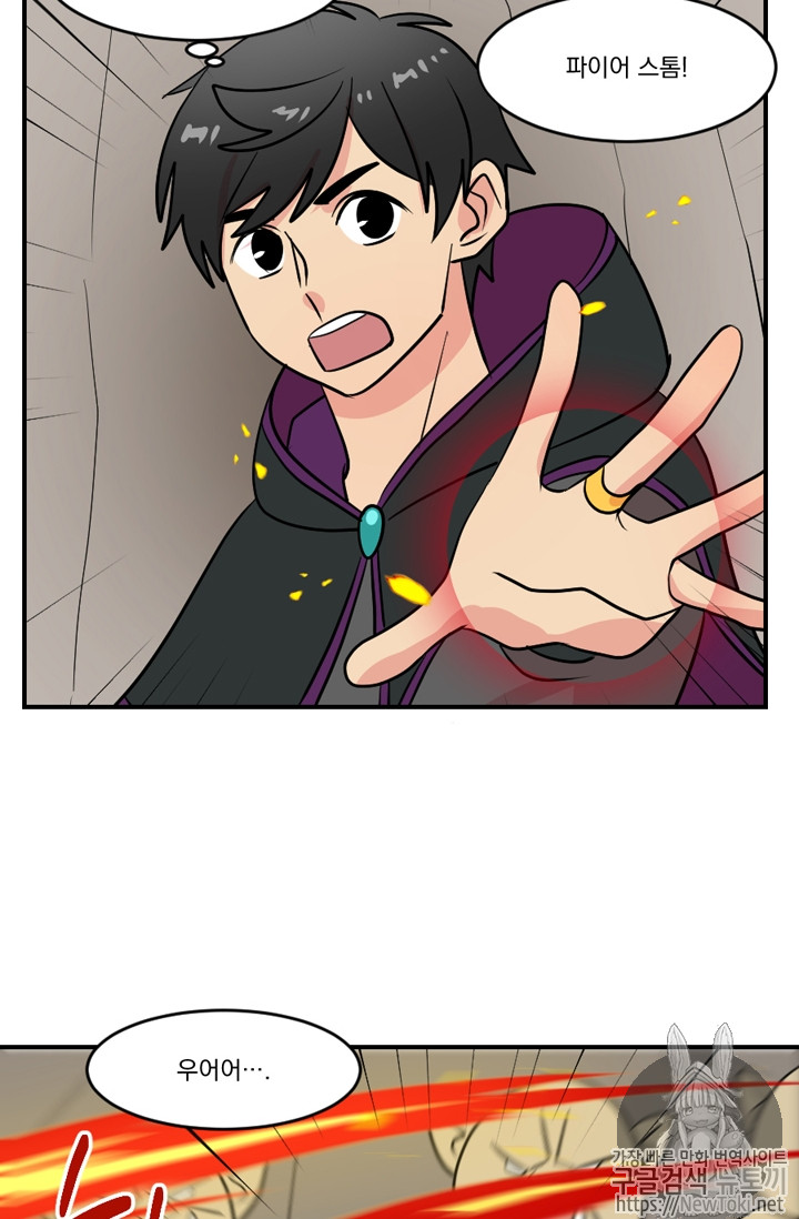 Reader Ch.47 p2