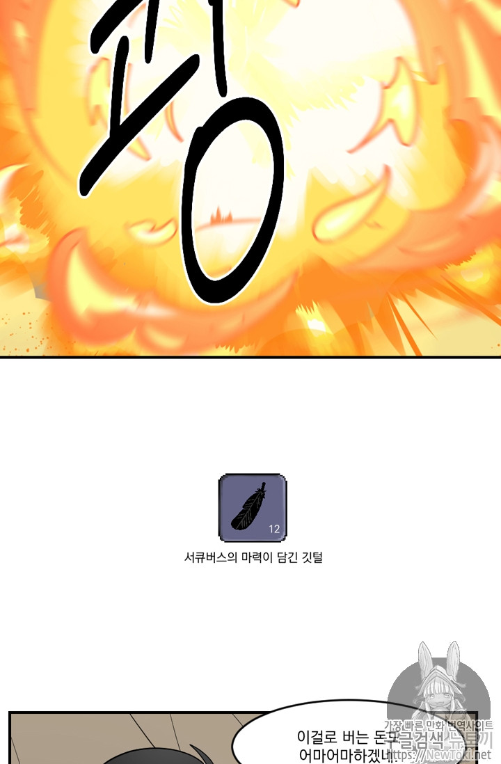 Reader Ch.47 p26