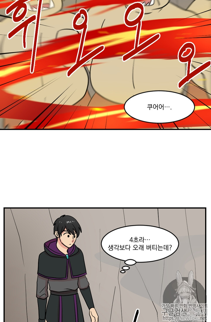 Reader Ch.47 p3