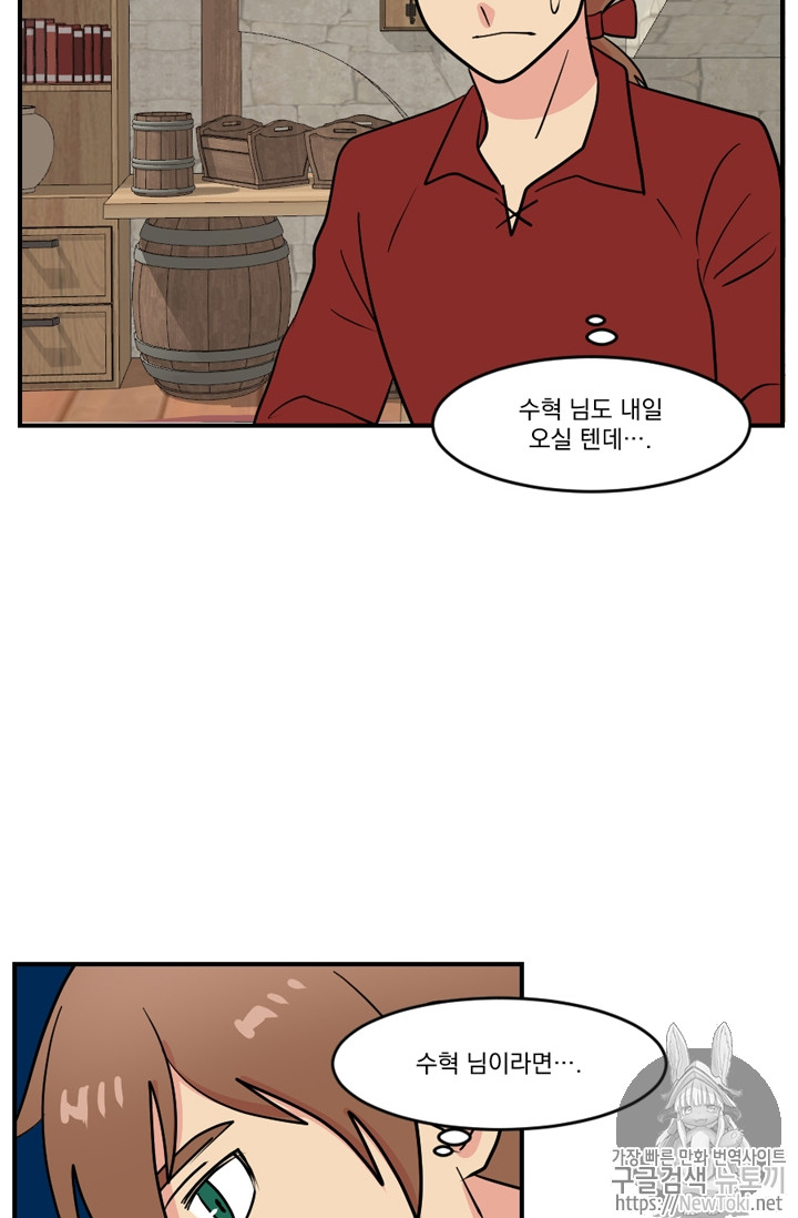 Reader Ch.47 p41