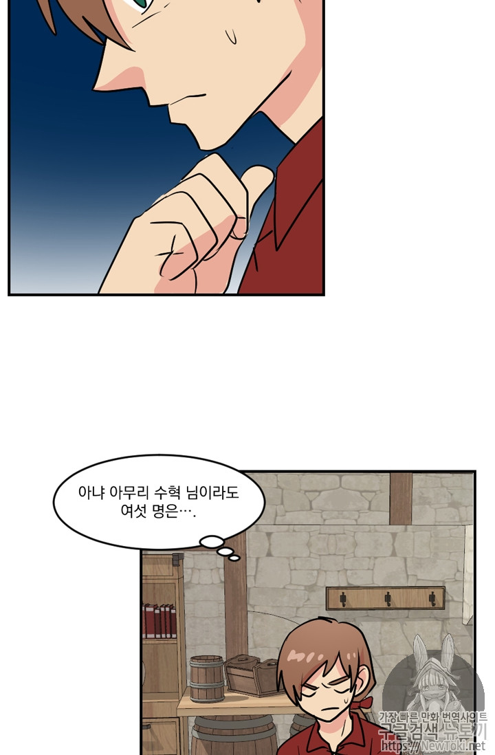 Reader Ch.47 p42