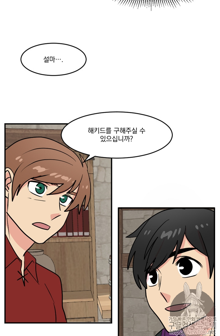 Reader Ch.47 p52