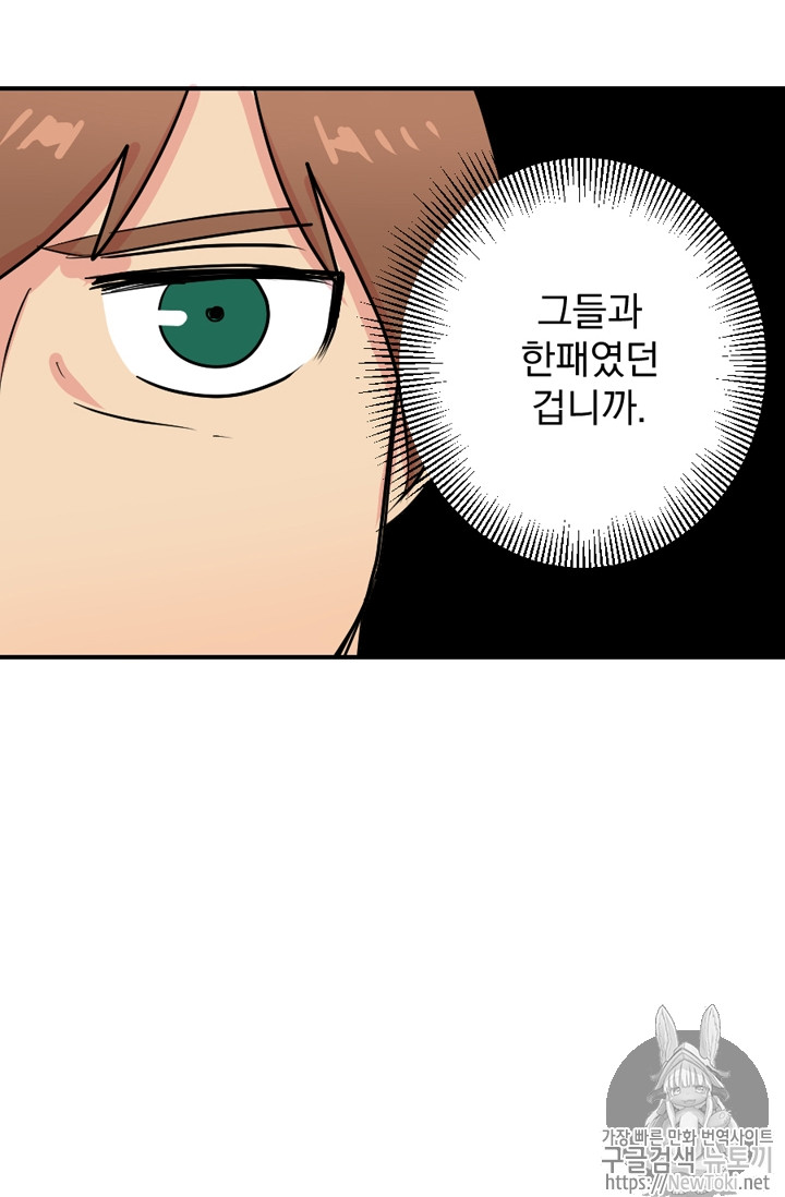 Reader Ch.47 p57