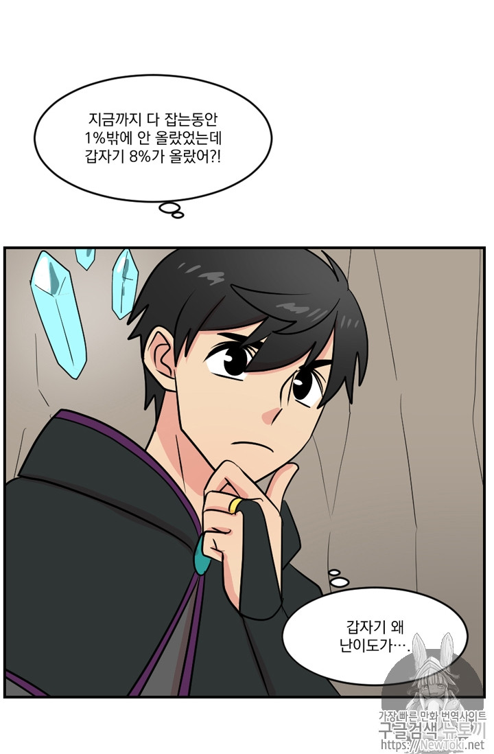 Reader Ch.47 p6