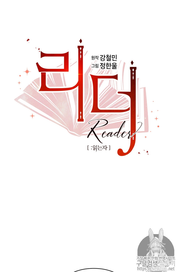 Reader Ch.47 p8