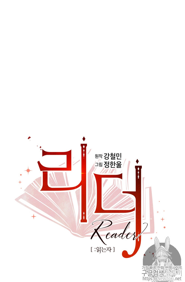 Reader Ch.48 p18