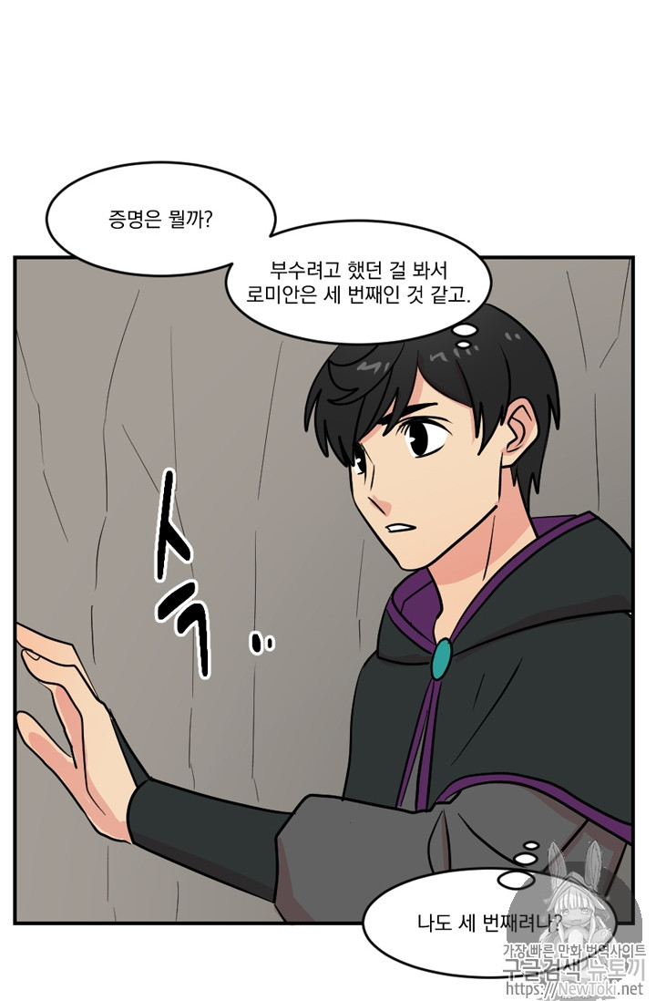 Reader Ch.48 p24