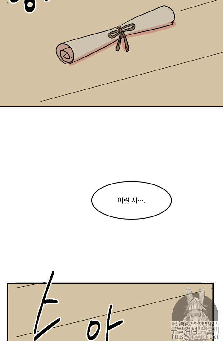 Reader Ch.48 p48