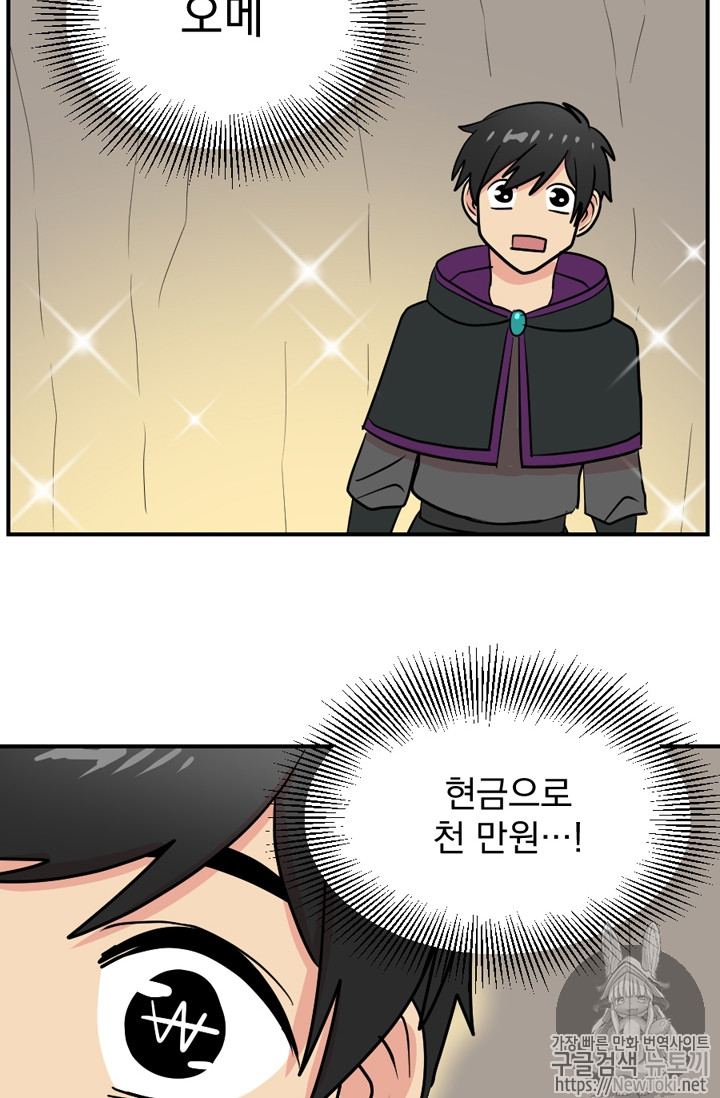 Reader Ch.48 p56