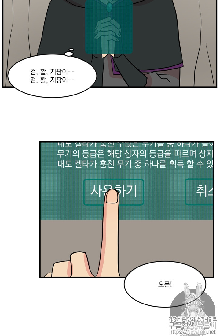 Reader Ch.48 p65