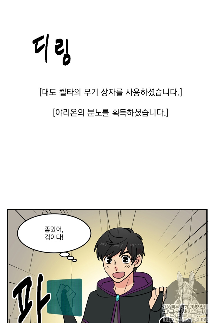 Reader Ch.48 p66
