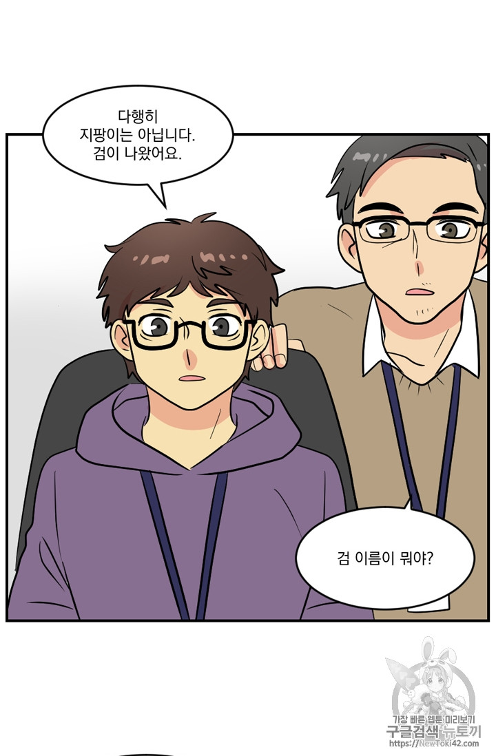 Reader Ch.49 p10