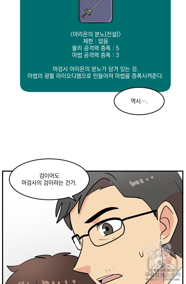 Reader Ch.49 p12