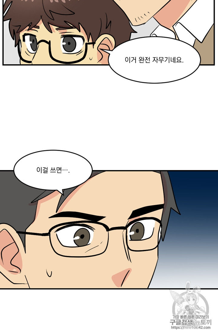 Reader Ch.49 p13
